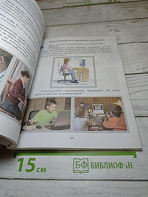 Основы безопасности жизнедеятельности 5-7 классы