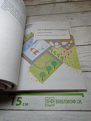 Основы безопасности жизнедеятельности 5-7 классы
