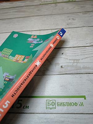 Основы безопасности жизнедеятельности 5-7 классы