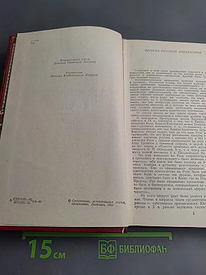 Повести Древней Руси XI-XII века