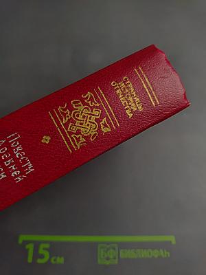 Повести Древней Руси XI-XII века