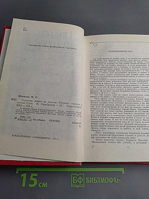 Столетие лежит на ладони