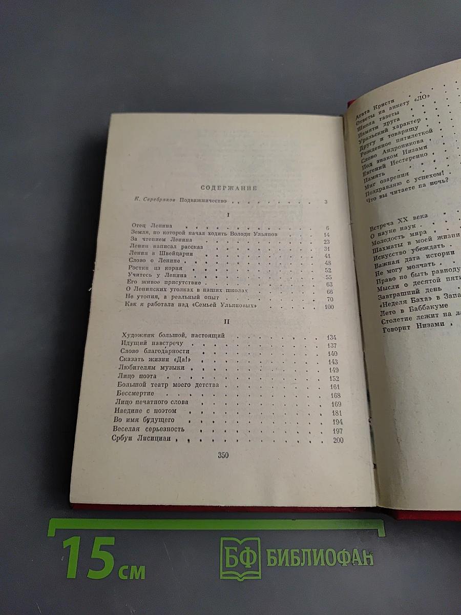 Столетие лежит на ладони