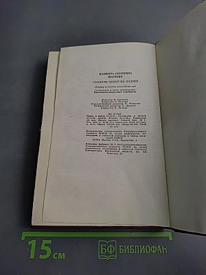 Столетие лежит на ладони