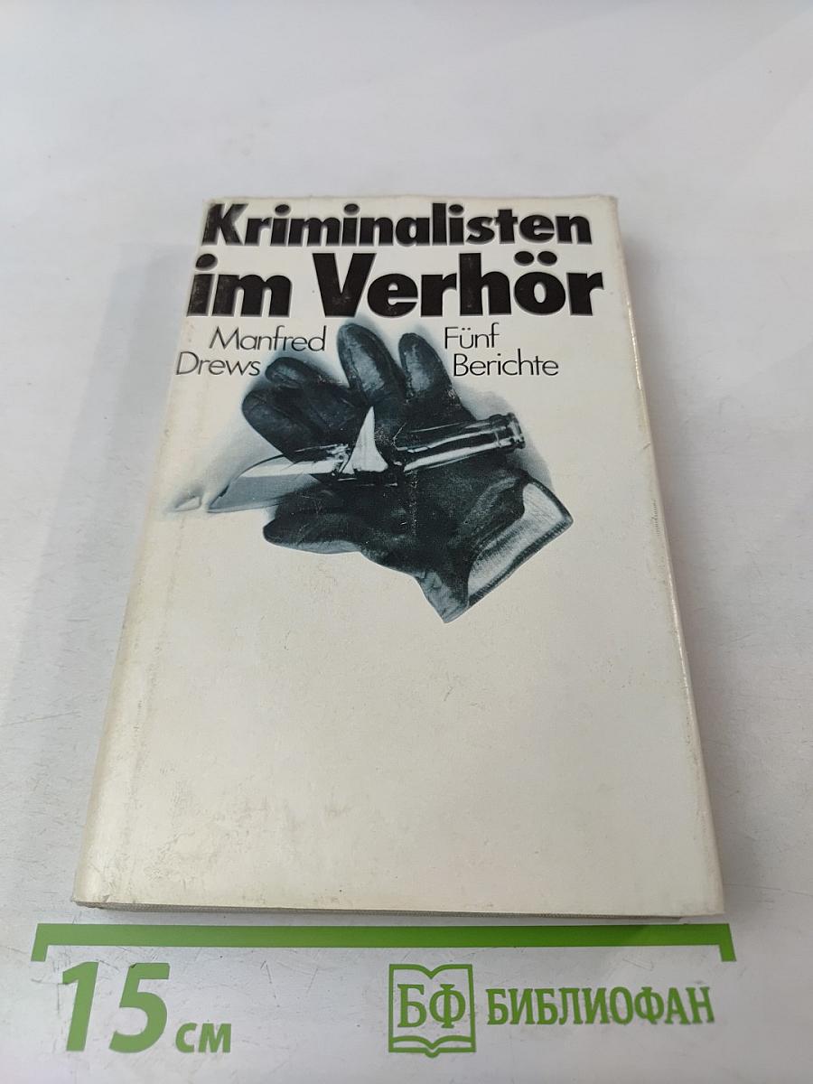 Kriminalisten im Verhör. Fünf Berichte