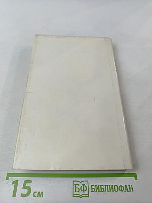 Kriminalisten im Verhör. Fünf Berichte