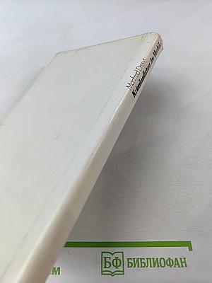 Kriminalisten im Verhör. Fünf Berichte