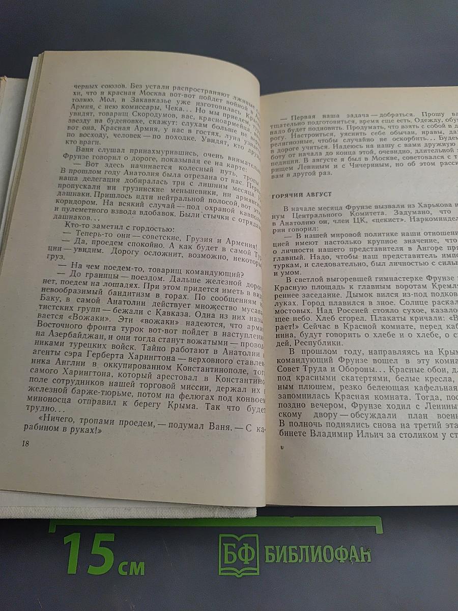 Турецкий караван