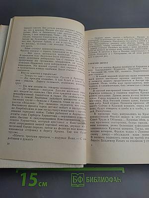 Турецкий караван