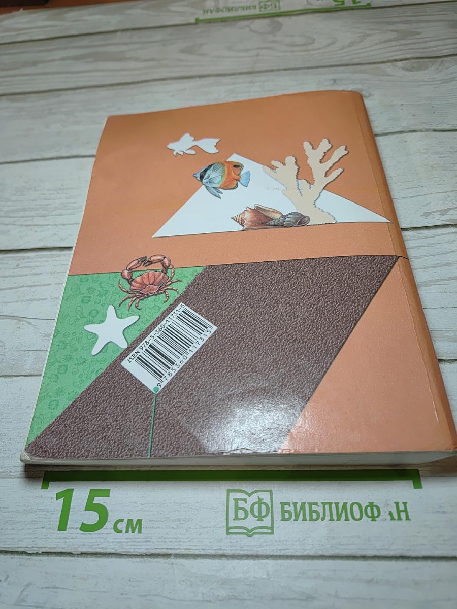 Биология 8 класс
