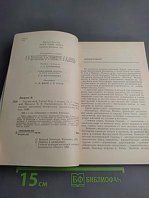 Здравствуй, Таити!