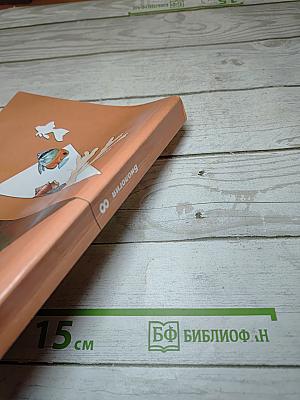 Биология 8 класс