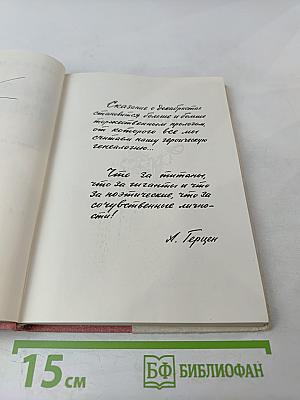 Северное сияние. Книга первая