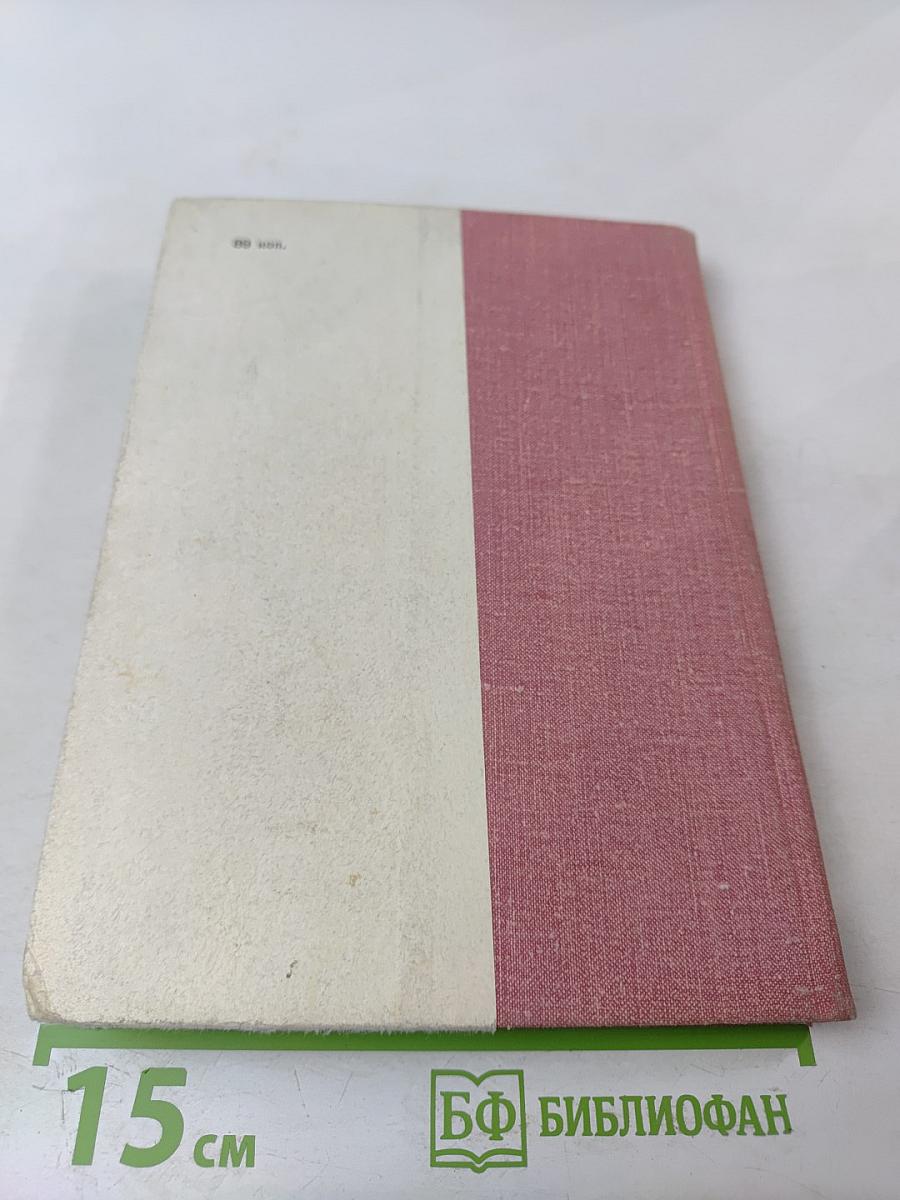 Северное сияние. Книга первая