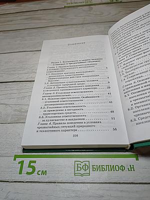 Основы безопасности жизнедеятельности 10 класс