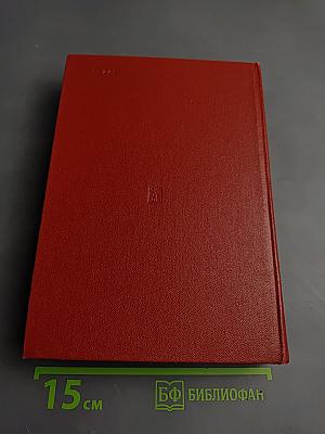 Люди бессмертного подвига. Книга вторая