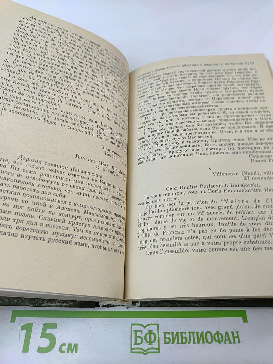 Встречи с прошлым. Выпуск I