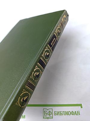 Встречи с прошлым. Выпуск I