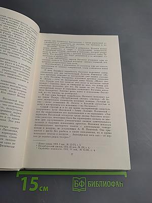 Агриппина Ваганова