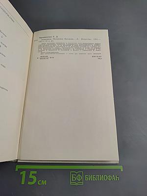 Агриппина Ваганова