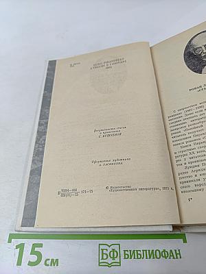 Старые и молодые