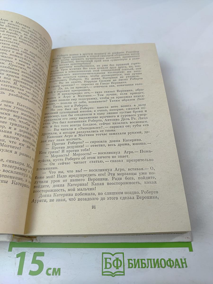 Старые и молодые