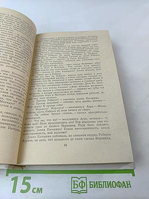 Старые и молодые