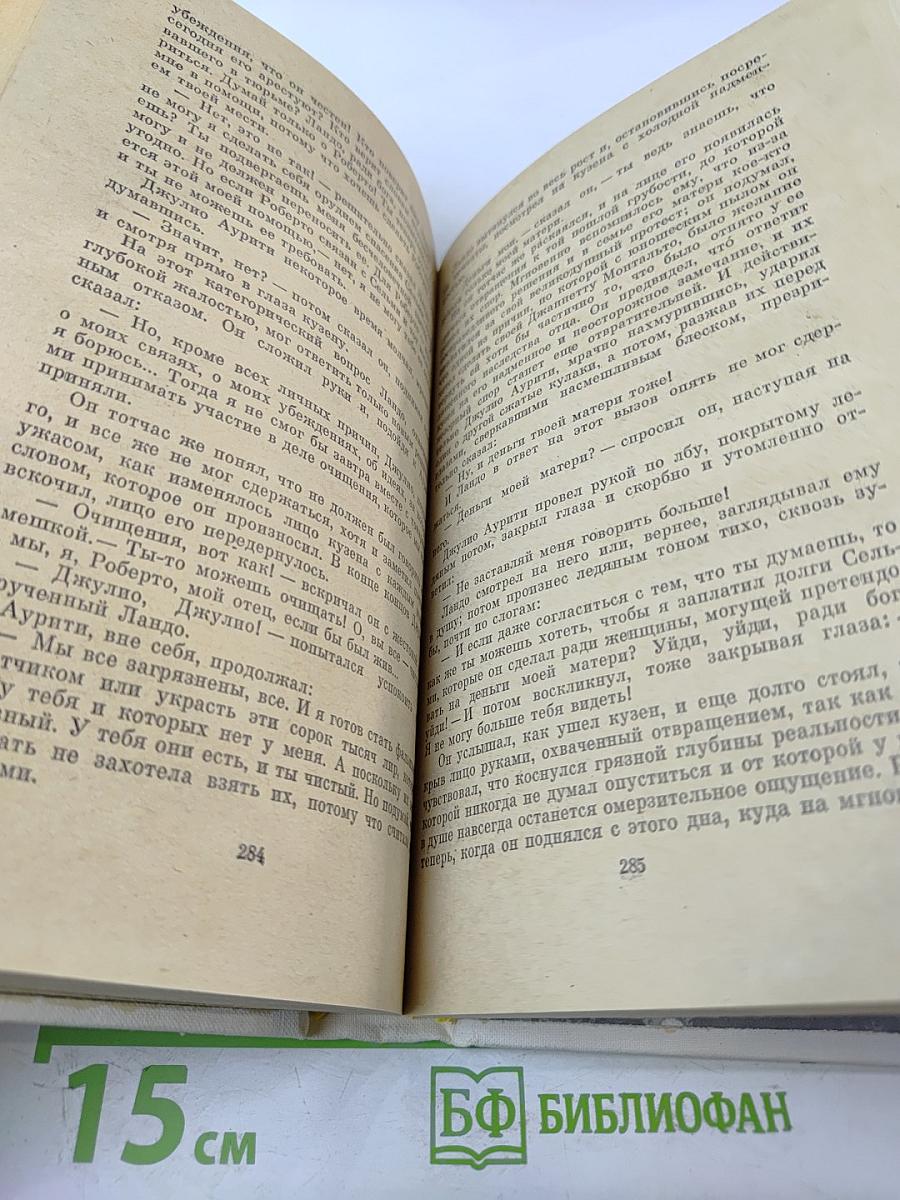 Старые и молодые