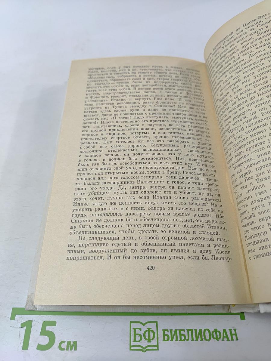 Старые и молодые