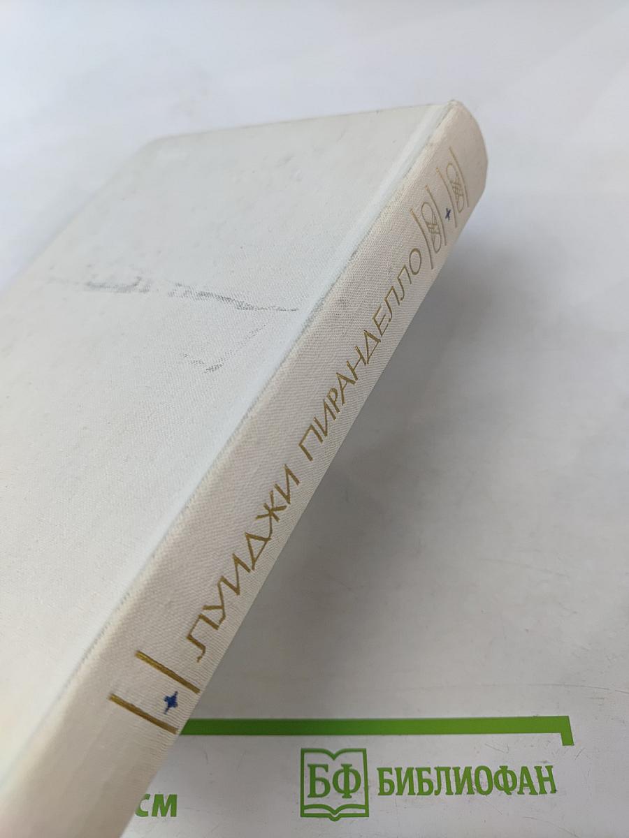 Старые и молодые