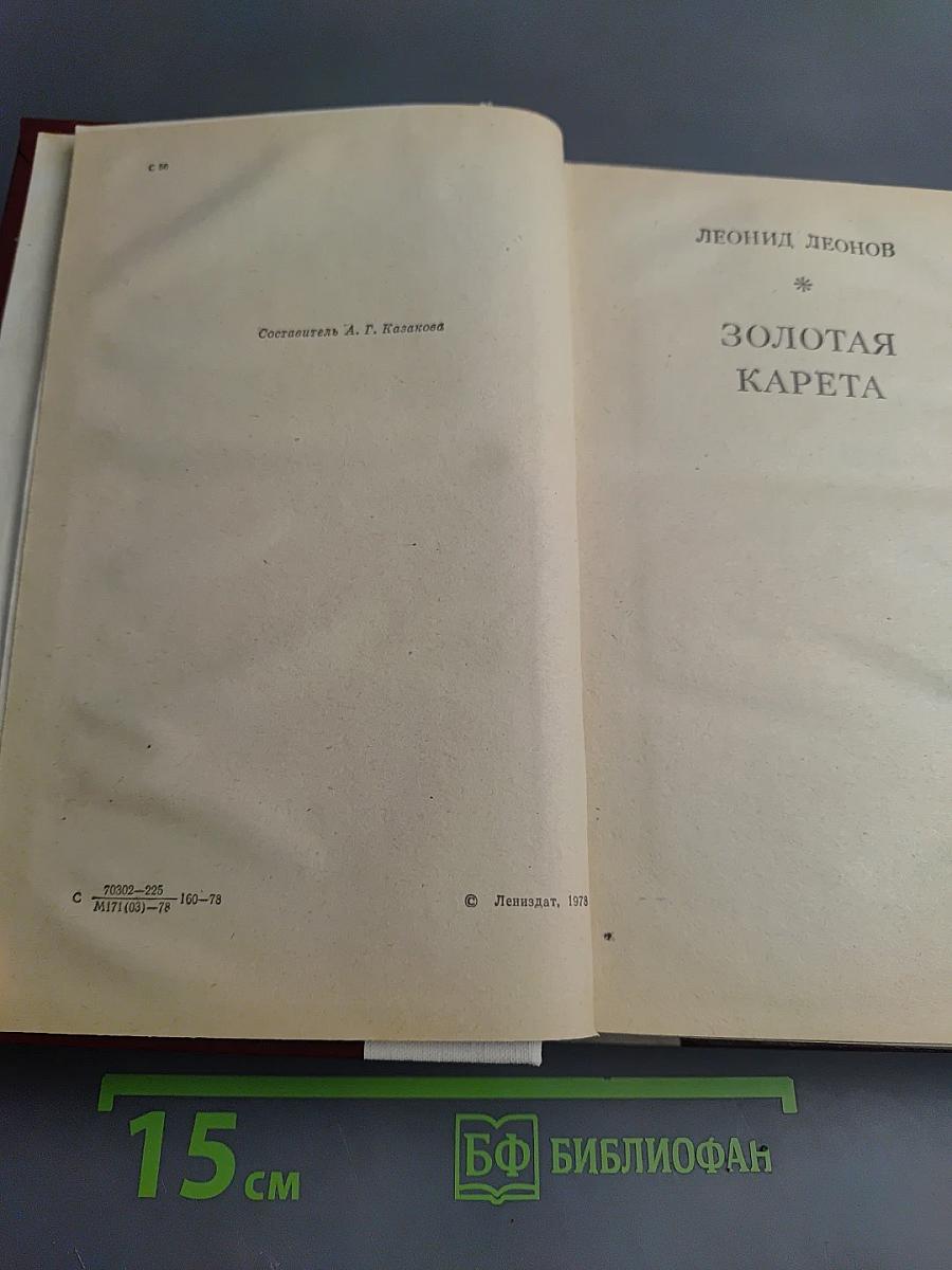 Советская драматургия