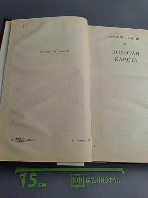 Советская драматургия