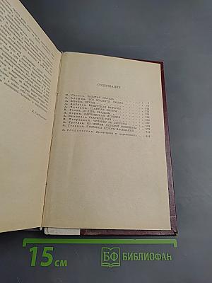 Советская драматургия