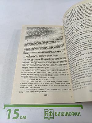 Серебряные коньки