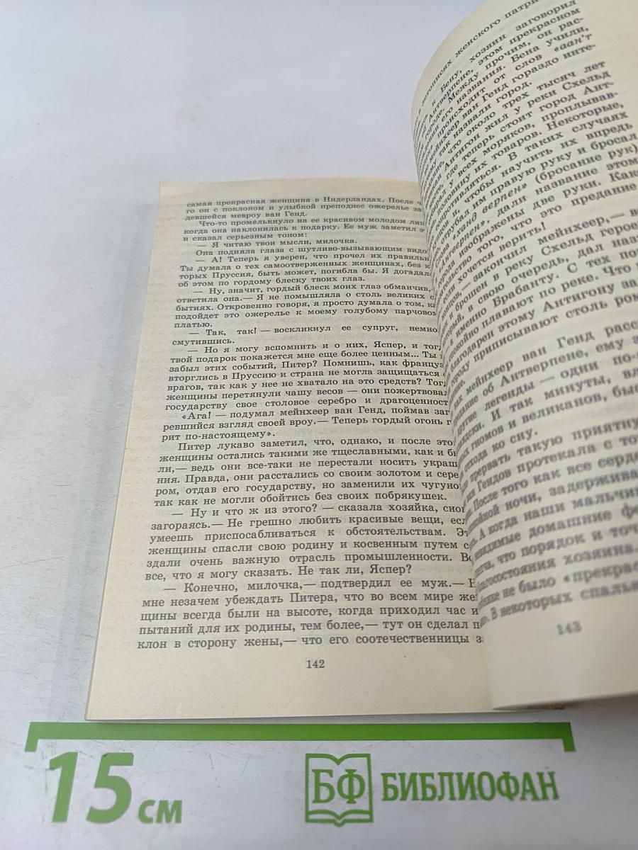 Серебряные коньки