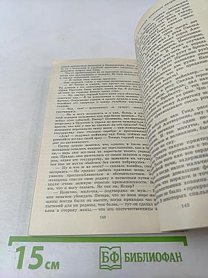 Серебряные коньки