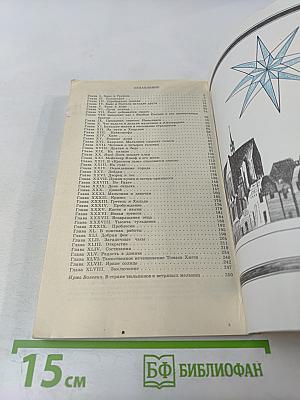 Серебряные коньки