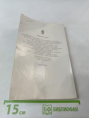 Серебряные коньки