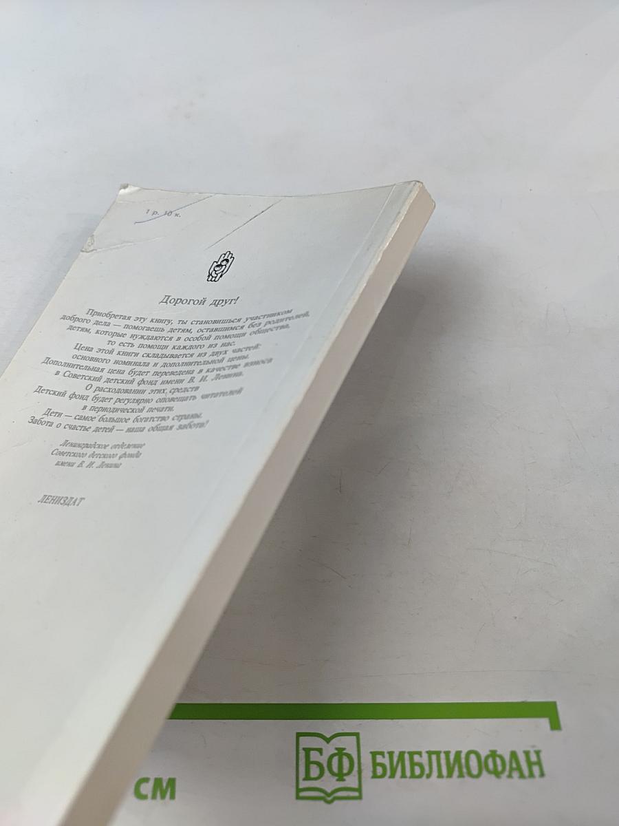 Серебряные коньки