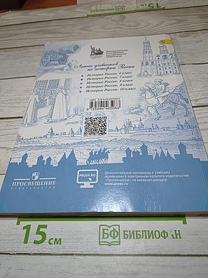 История России 7 класс Часть 2