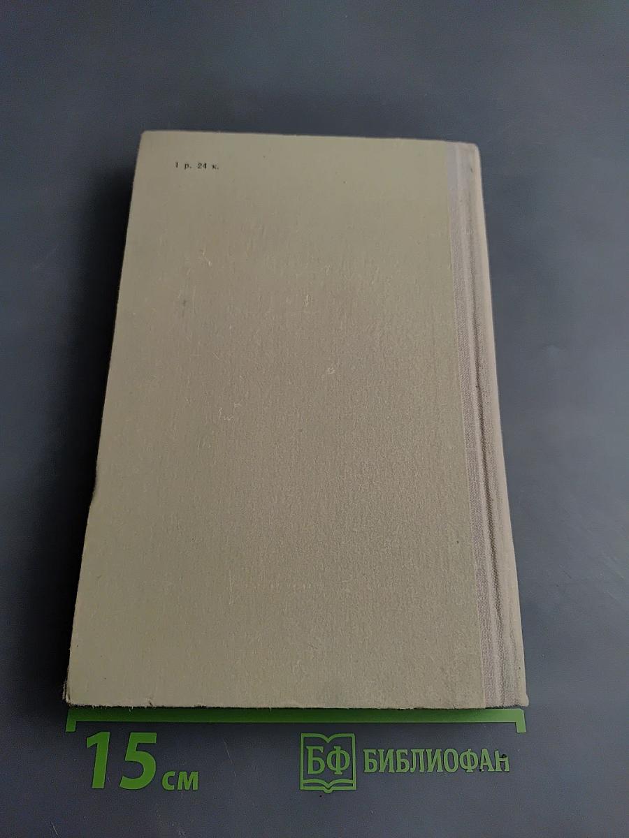 Люди, корабли, океаны