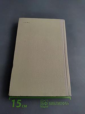 Люди, корабли, океаны