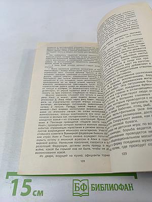 Золотой топор Вритры. Путешествие по Таиланду