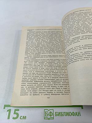 Золотой топор Вритры. Путешествие по Таиланду