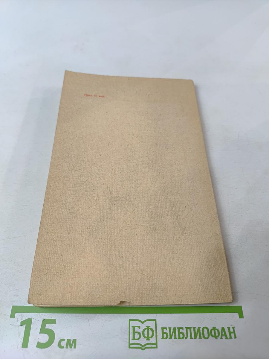 Вопросы русской орфографии