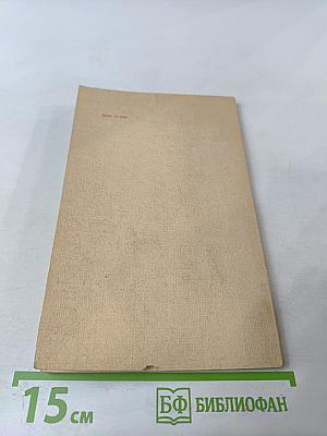 Вопросы русской орфографии