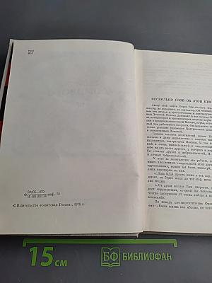 Записки «Домового»