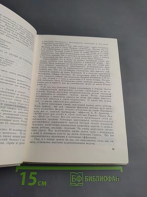 Записки «Домового»