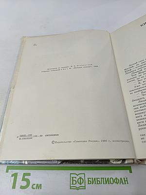 Рожденные бурей