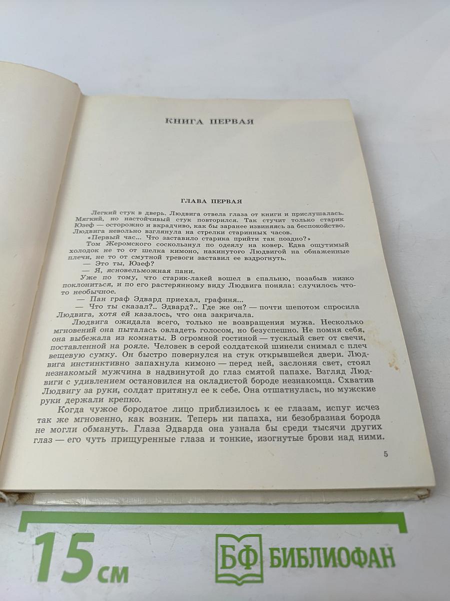 Рожденные бурей